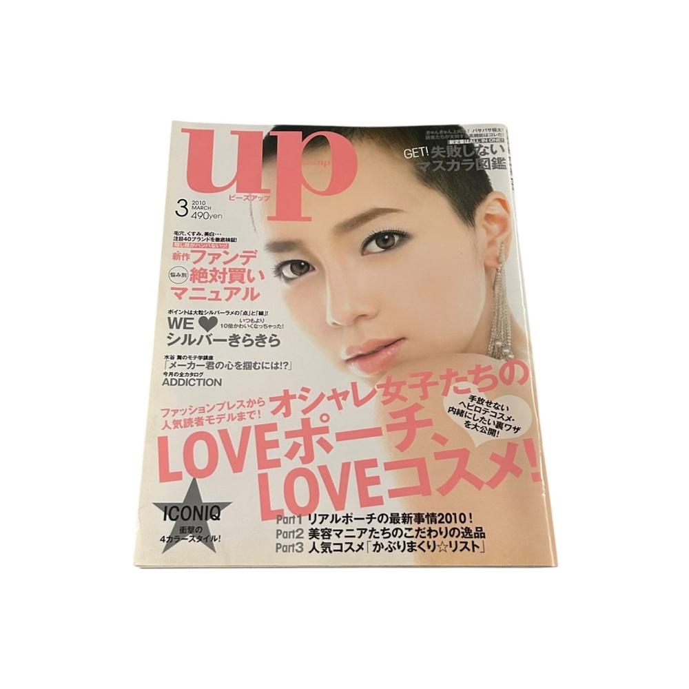 Bea’s UP Japanese Beauty Magazine March 2010 Mai Mizutani Cover Out of Print